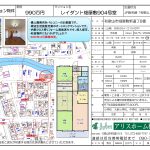 レイダント畑屋敷904号 画像2