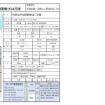 レイダント畑屋敷904号