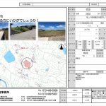 貴志川町井ノ口農地