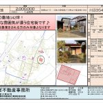 川辺土地（354－2外2筆）