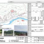 紀美野町小畑農地