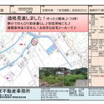 下津町方土地 画像2